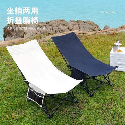 户外折叠躺椅便携式月亮椅办公室午休椅坐躺两用可调节露营椅批发