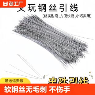 穿珍珠细钢丝引线串珠文玩穿珠神器手串穿绳工具穿线珠子针牵引线