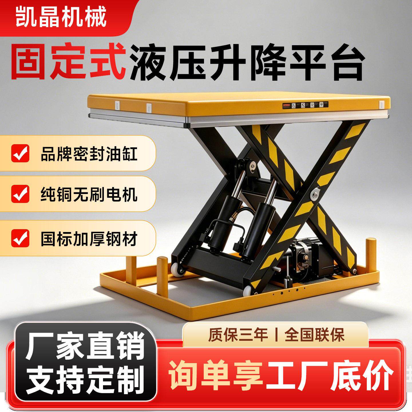 固定式液压升降平台剪叉式电动升降机小型机器自动装卸货大型定制
