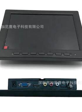 加尼鹰8寸显示器HDMI监视器4比3屏高清VGA BNC RCA头工业显微镜用
