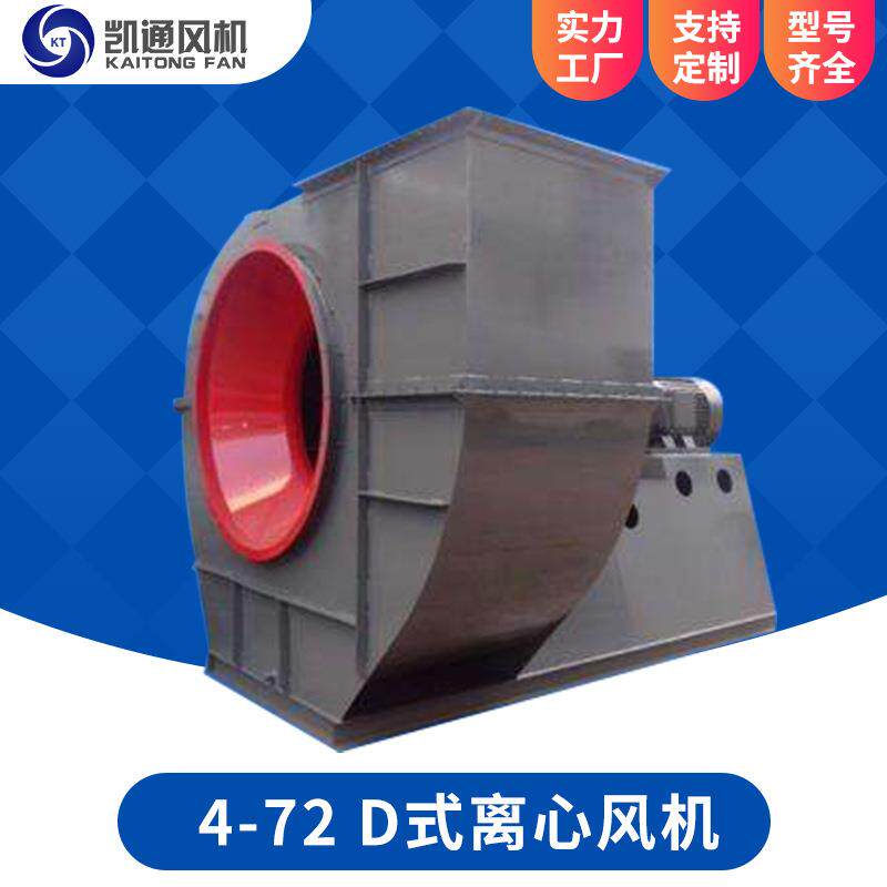 4-72离心风机耐磨工业离心抽风机除尘大风量强力排烟风机引风机