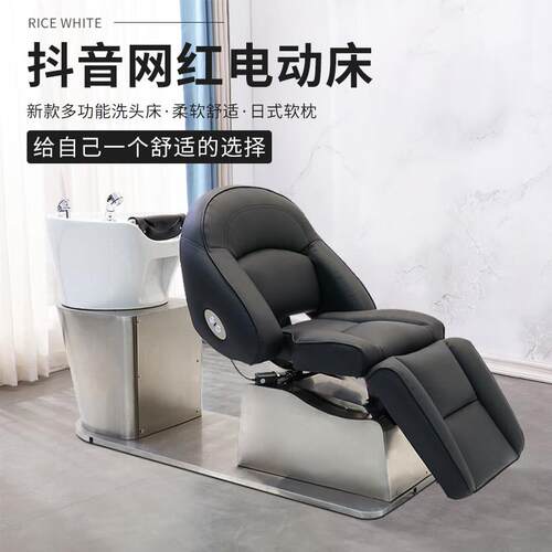 发廊专用电动旋转升降洗头床理髲店多功能美发冲水床半全躺两用床
