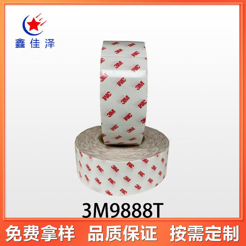 3M9888T无纺布白色半透明基材双面胶 耐高温防水双面胶带