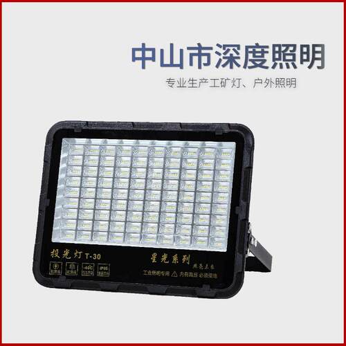 LED投光灯led户外泛光灯强光大功率工程探照灯隔离防水超亮照明灯