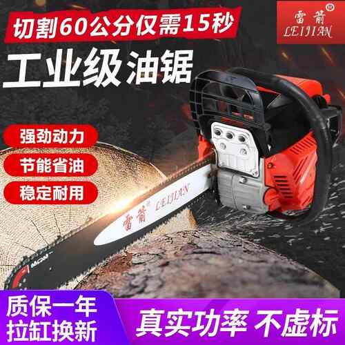 91 091088大功携率58CC汽油木锯小伐型户外便手持链条汽油锯