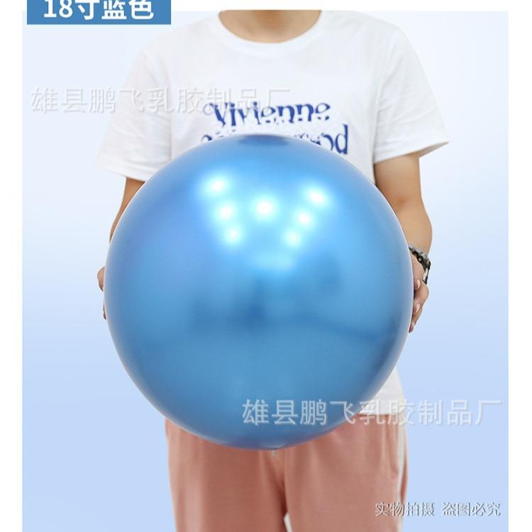 18寸金属气球乳胶气球婚房布置佐致(收派对儿童派对生日布单置层