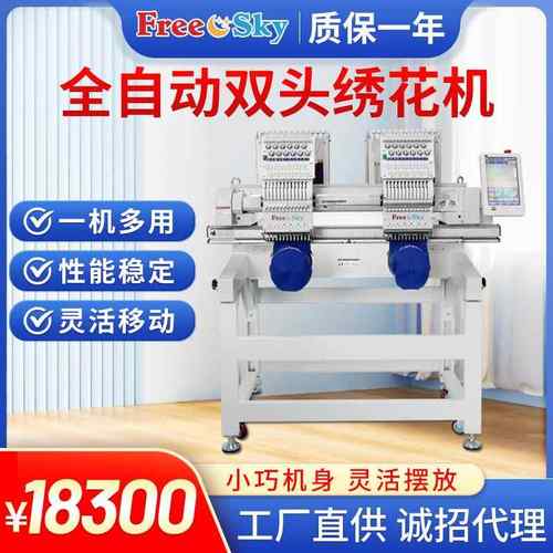 三合一高速全自动多功能针电脑绣花机成衣绣帽绣平绣机