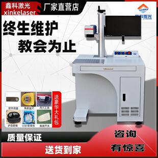 台式手持激光打刻机可携式光纤金属奶粉罐首饰打码机名片金银雕刻