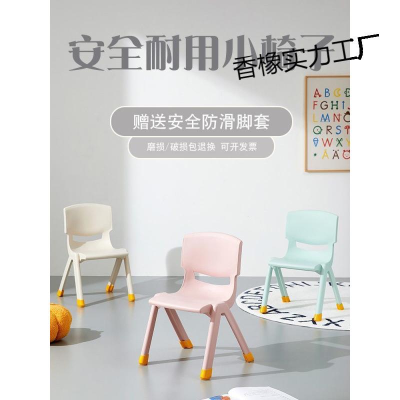 加厚防凳滑儿童靠背椅子塑料47470凳子小凳子用板餐椅家幼儿园靠