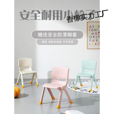 加厚防凳滑儿童靠背椅子塑料47470凳子小凳子用板餐椅家幼儿园靠