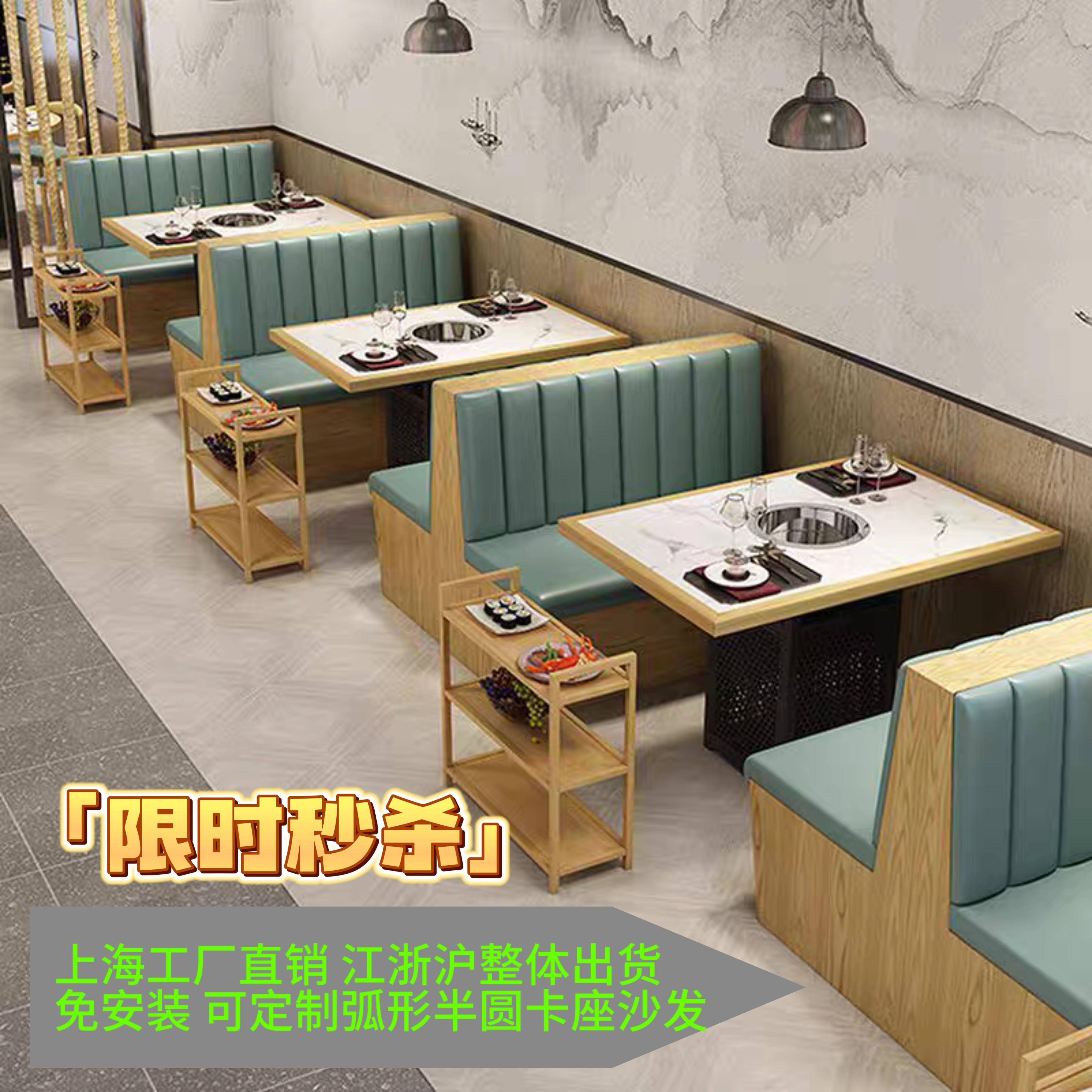 定制卡座沙发餐桌椅烧烤火锅茶楼咖啡饭店餐桌靠墙实木餐饮商用