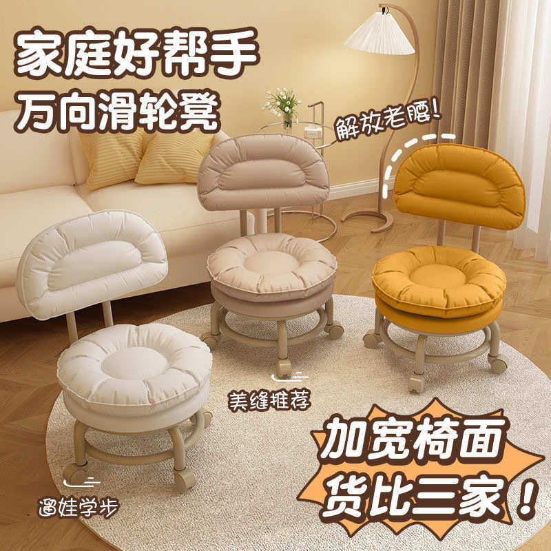 圆凳靠背万向滑轮轮缝椅子娃儿地美带擦童小矮凳懒人家用凳子