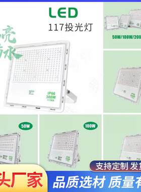 和明1灯00聚豪0球Wled投光户外防水800W大功率泛光灯场工亚程广告