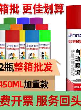 整箱自动手摇喷漆罐黑色镀铬不锈钢银灰色白色红色大瓶金属防锈漆