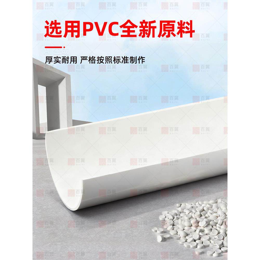 PVC半圆管排水管U型槽集装箱压条拱形管排污管雨水管塑料管子管道