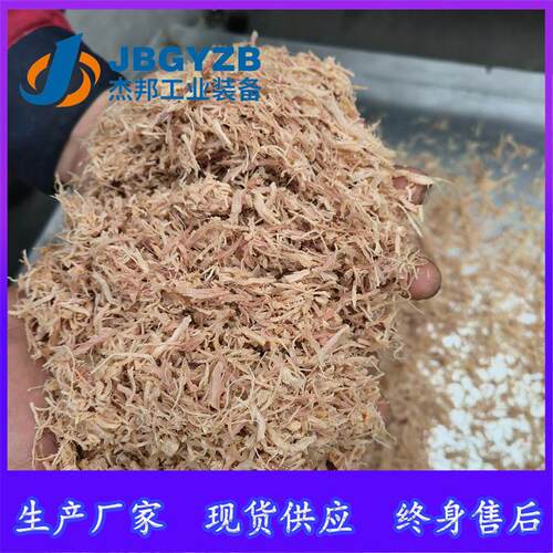 肉松拉丝机冻干鸡胸肉拆丝机宠物食品加工设备