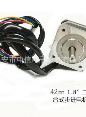 422系列电机两混合式步进电机sy42相sh5WXB4-t1684a松洋4电机