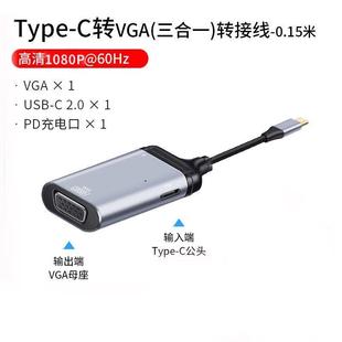 typec转hdmi/VGA/DP/网络口雷电3公转换器母头投屏显示器高清线