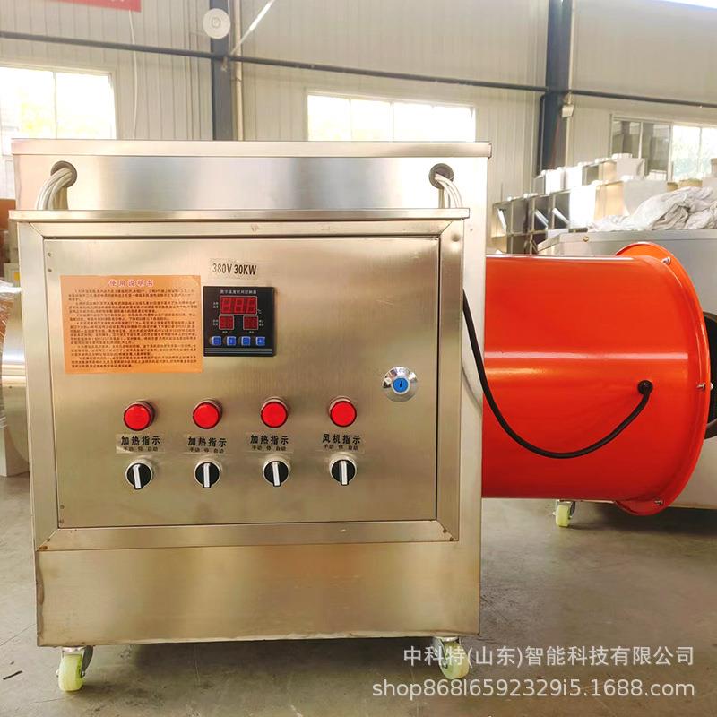 工业取暖暖风机 取暖保温增温电热风机 工厂养殖场畜牧增温取暖炉
