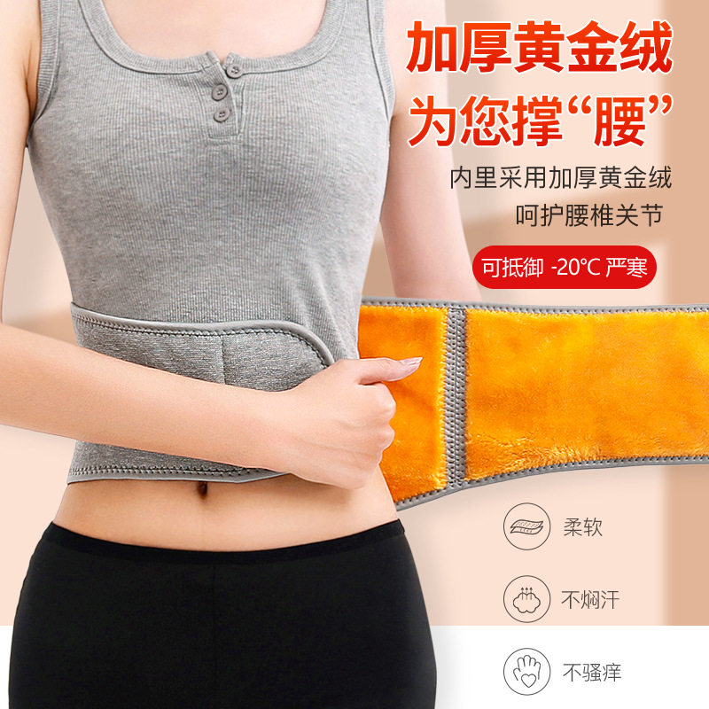 护腰带加绒保暖薄款老年人透气男女腹带护肚围暖宫暖胃暖腰椎加厚