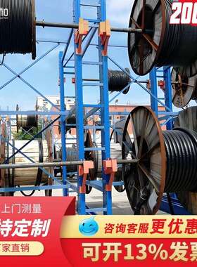 重型悬臂式货架电缆卷料线缆线盘大型工业悬挂式仓库货架定制