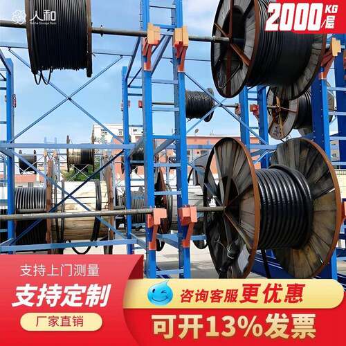 重型悬臂式货架电缆卷料线缆线盘大型工业悬挂式仓库货架定制