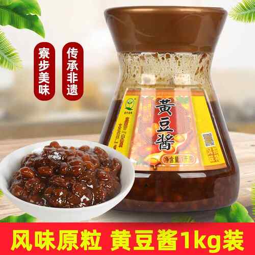 寮步美味原粒风味天然生晒经典黄豆酱火锅蘸酱蒸排骨蒸鱼炒菜酱