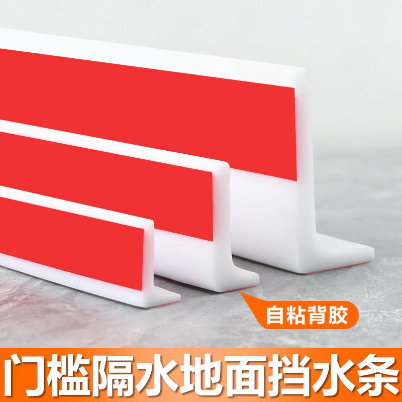地面门槛隔水挡水条洗漱台缝隙填充条台面缝填补条浴室柜浴缸填缝