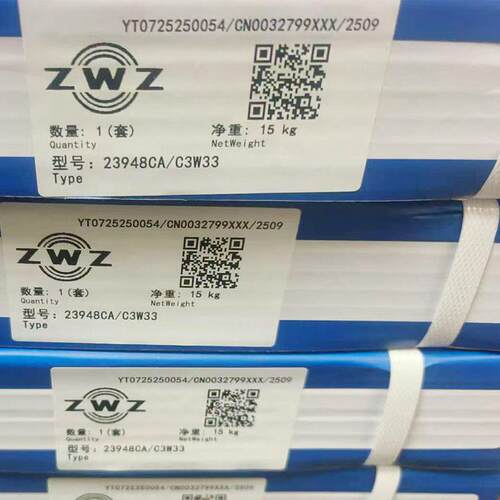 瓦房店调心滚子轴承23948CA/C3W33