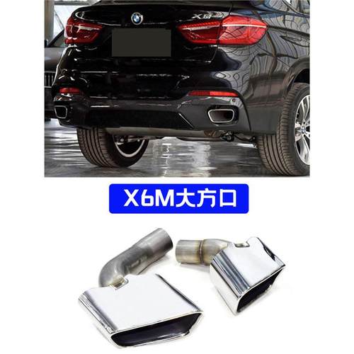 热卖X尾喉改装E761F16G06排气管升AK-X6尾级方出口四碳纤尾装嘴饰