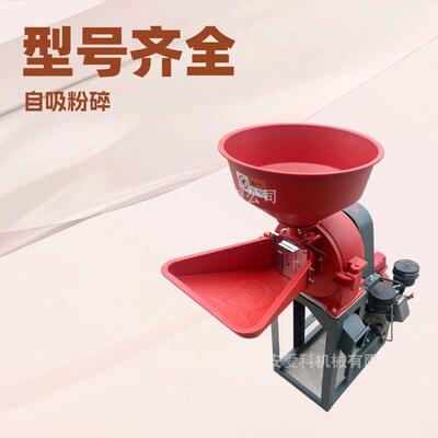 家用小型粉碎机五谷杂粮磨粉机玉米磨面机汽油机动力可改装柴油机