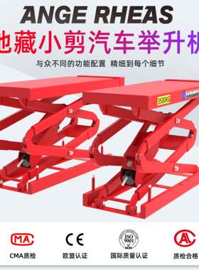 地藏小剪举升机.5吨升降机汽车维修举重出口设备保养维修实体店