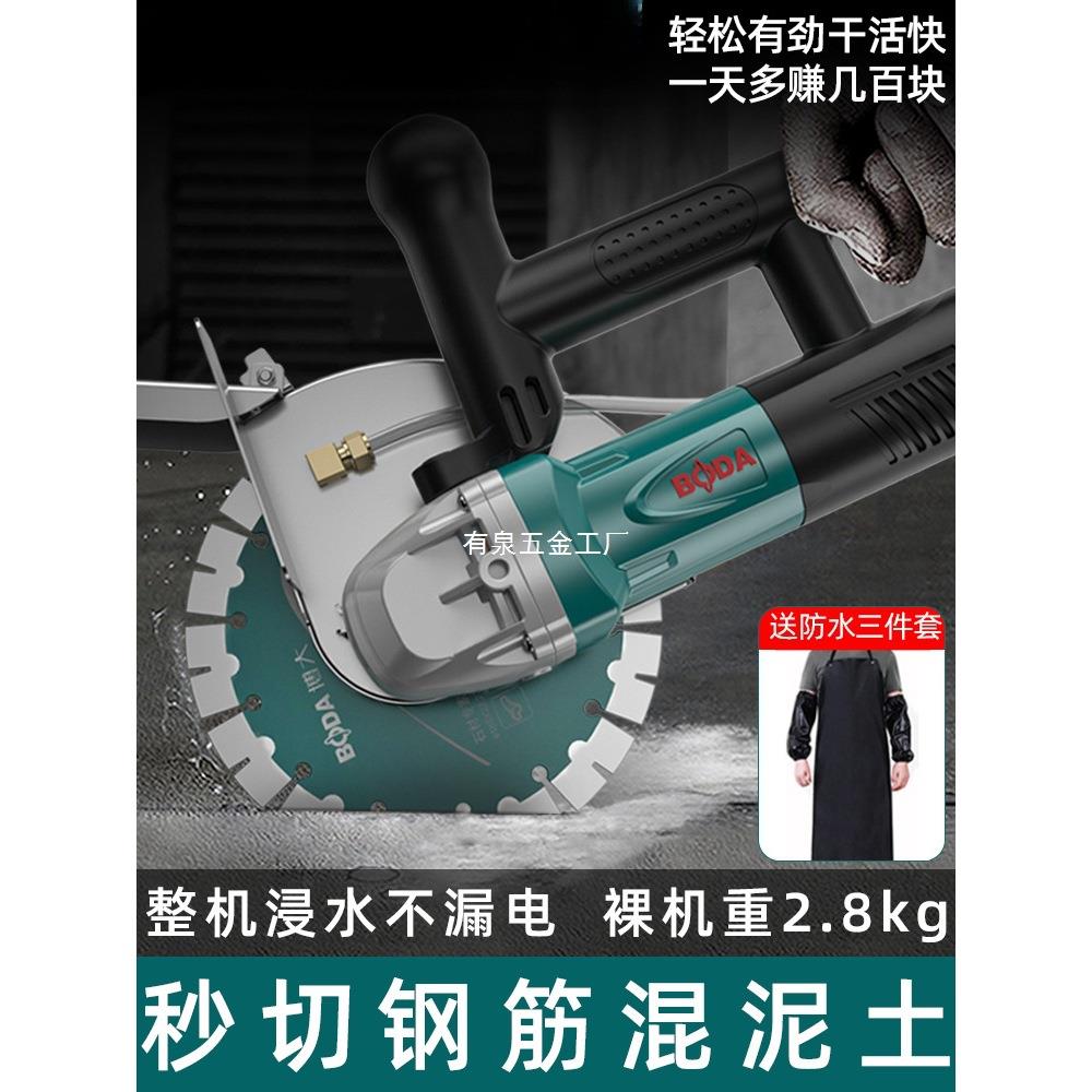 博大开槽机无刷水电安装无尘单片混凝土线槽新款切墙割切割机神器