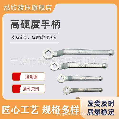 阀门开关球阀压手柄八角天然气压手柄孔W9 SSWMAGA-10212 SW14曲