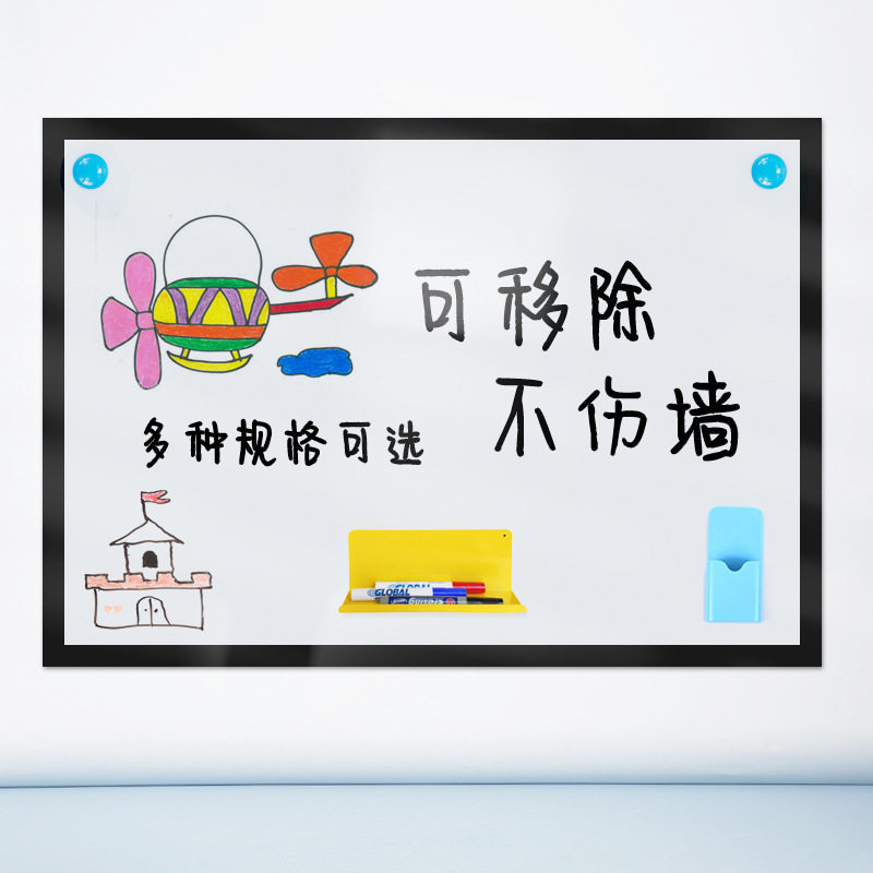 背胶软性白板定制写字板家用教学画画涂鸦办公磁性黑板玻璃墙贴