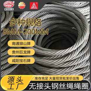 无接头钢丝绳光面圆形起重吊装钢丝绳圈加工耐磨加粗环形软钢丝绳