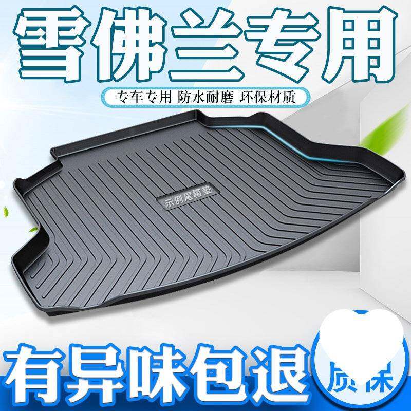 雪佛兰科鲁泽迈锐宝XL科鲁兹22款科沃兹探界者赛欧3尾箱后备鲲铭