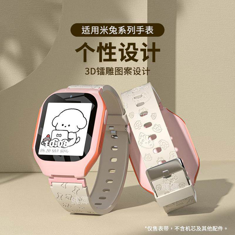 适用于小米米兔儿童手表表带4C/5C/U1男女孩学生6C镭射硅胶腕带2S