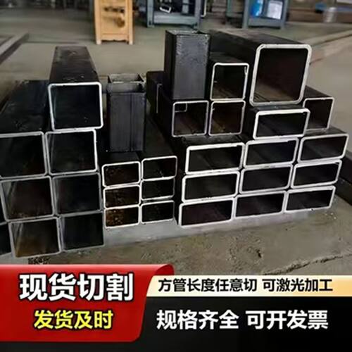 Q235B焊接方管钢材零切加工30*50*70 60*100 80*120碳钢矩形方管