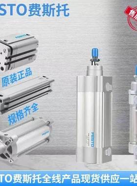 FESTO费斯托气缸DSBC-32-25-40-50-63-60-80-100-125-160-PPVA-N3