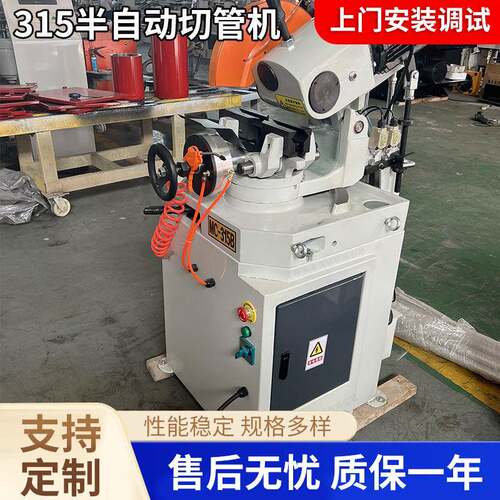 315半自动切管机简易手动切管设备气动切割机方管圆管切管机器