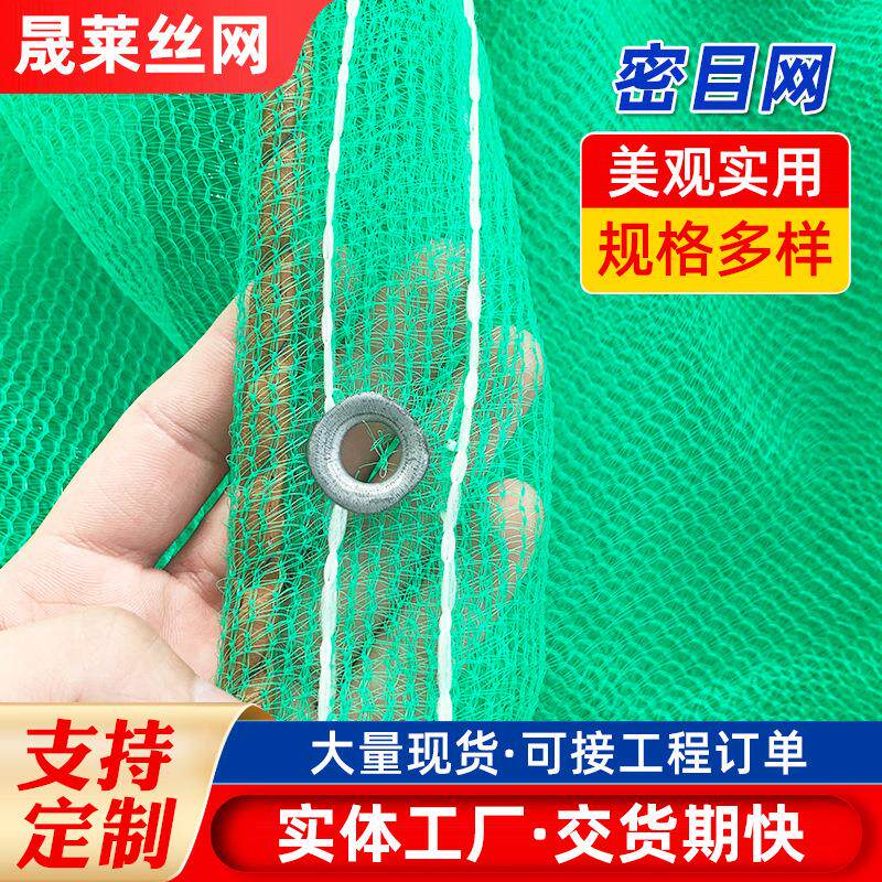 安全网密目网工地防护网建筑脚手外架防尘立网绿色安全防护网