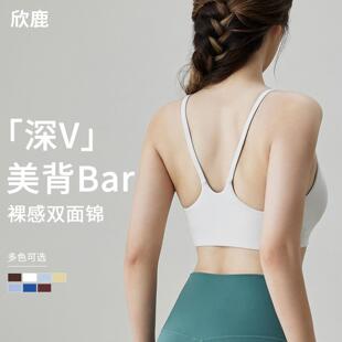 新款裸感运动内衣女高级感美背轻薄瑜伽服文胸一体式吊带健身背心