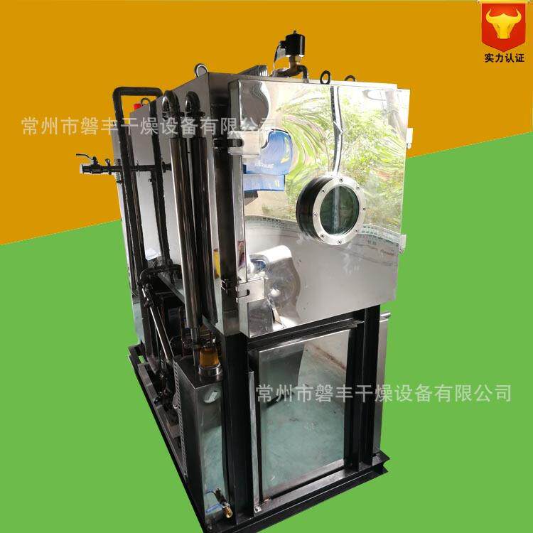 宠物食品冻干机 果蔬真空冻干机 1m2真空冷冻干燥机 苹果片冻干机