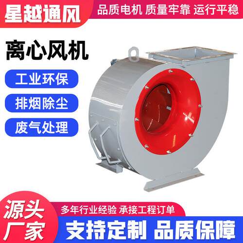 离心风机蜗牛式抽风机工业除尘离心式风机多翼式低噪声离心风机