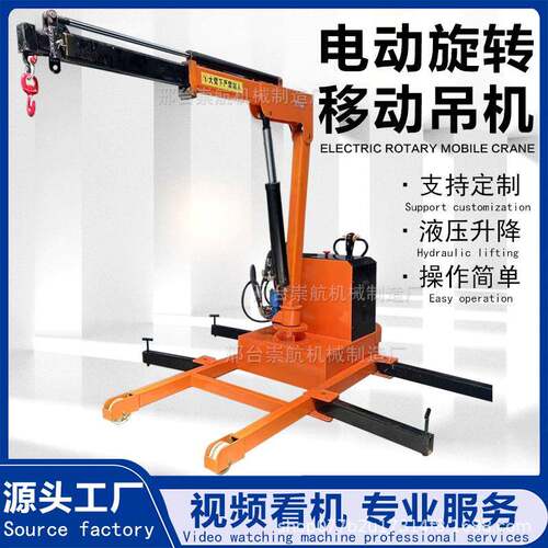全电动液压吊机现货1吨2吨小型家用随车载移动绞盘提升机单臂吊车