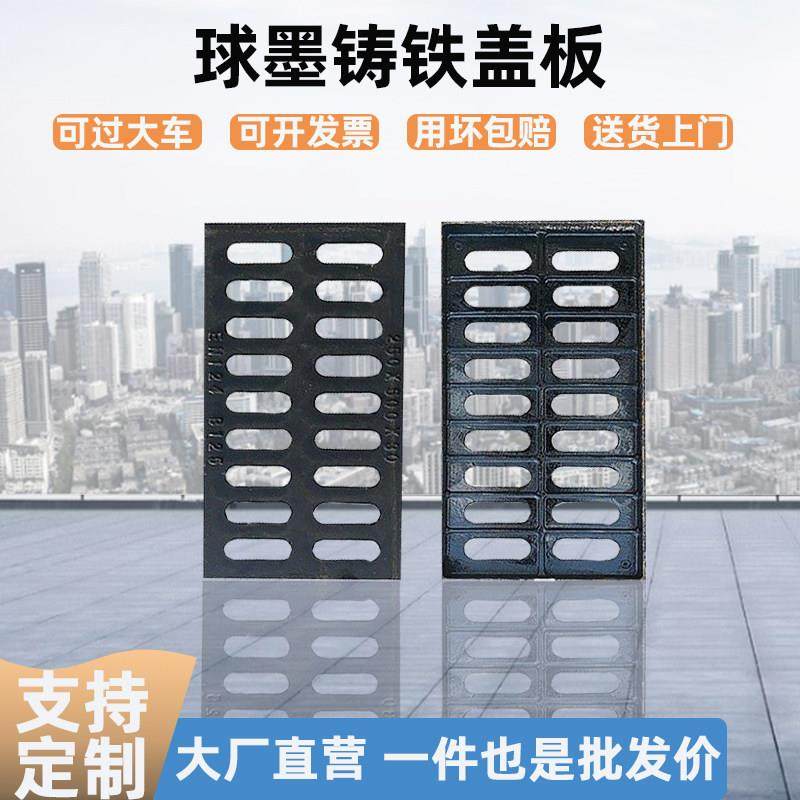 球墨铸铁沟盖板雨水篦子重型井盖排水沟长方形格栅地沟下水道盖板,基础建材,排水沟槽/盖板,淘宝优惠券,粉丝福利购,淘宝优惠卷