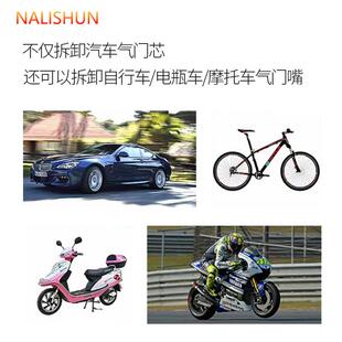 气门芯扳手两用开关工具拆装 维修放气钥匙摩托车放气针气门芯扳手