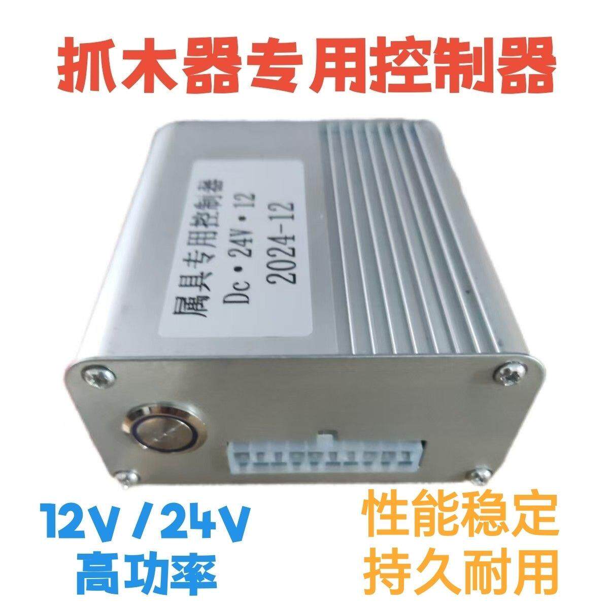 怪手改装旋转电控抓木器夹木夹石头机鹰嘴液压剪卷扬机控制器配件