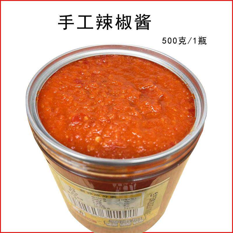 安徽无为特产黄老头辣椒酱传统手工辣椒酱红辣椒糊1瓶1斤装包邮